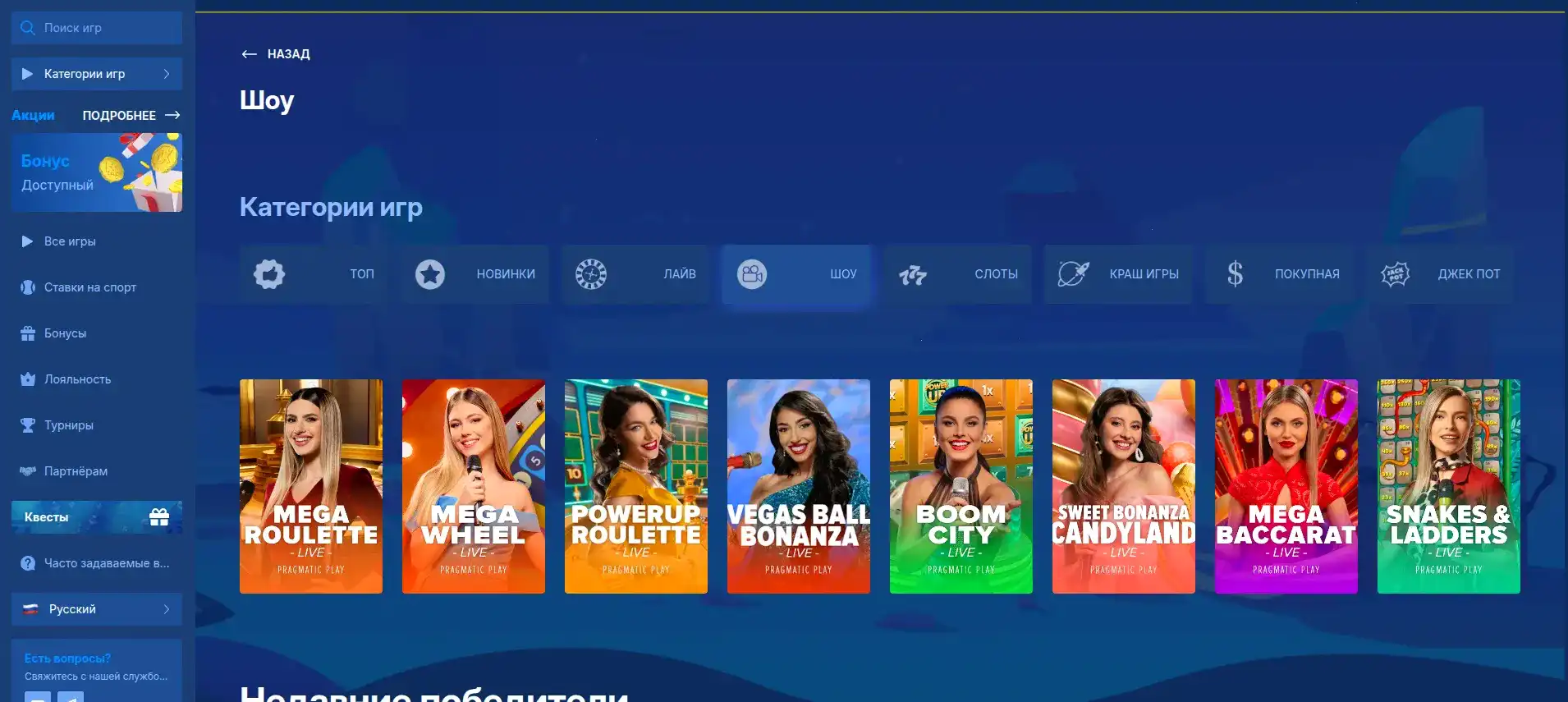 Vulkan Million mibile casin autoplay